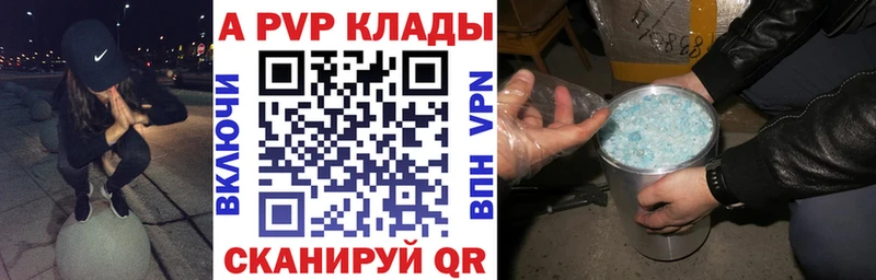 A PVP СК КРИС  Купить закладки  Лыткарино 