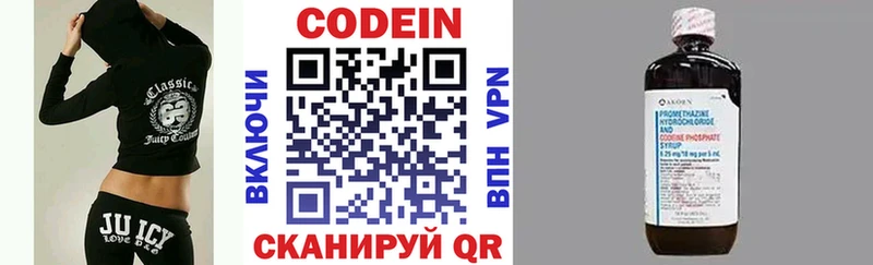 Купить  Лыткарино  Codein Purple Drank 