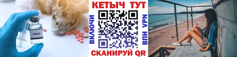 Купить где Лыткарино КЕТАМИН VHQ