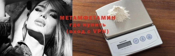 первитин Беломорск