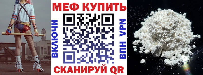МЕФ VHQ  Купить  Лыткарино 