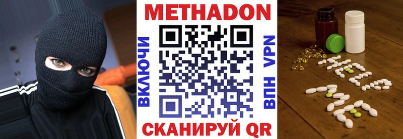 Купить Лыткарино МЕТАДОН кристалл